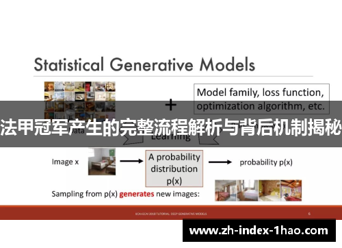 法甲冠军产生的完整流程解析与背后机制揭秘